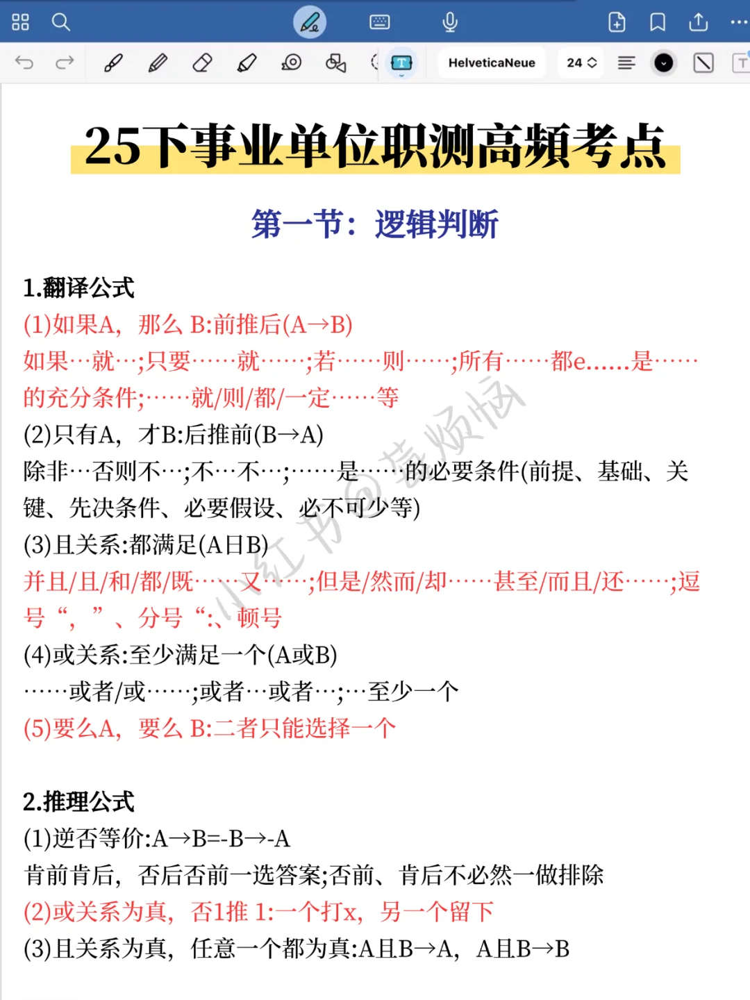 姐90天极限过了安徽事业编(上班版)