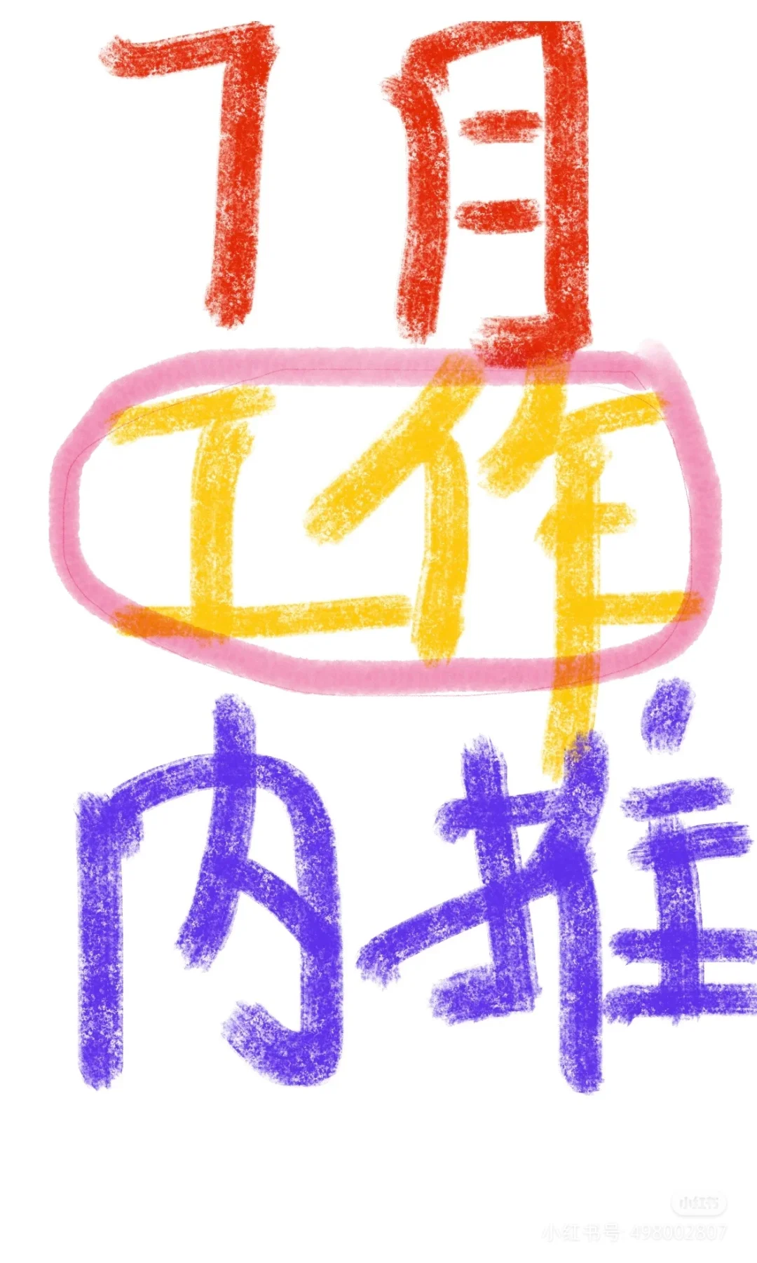 在南京找工作的看看我们公司奥