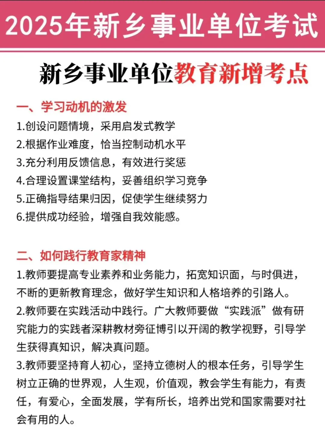 给大家普及一下！7.26新乡事业编的强度！