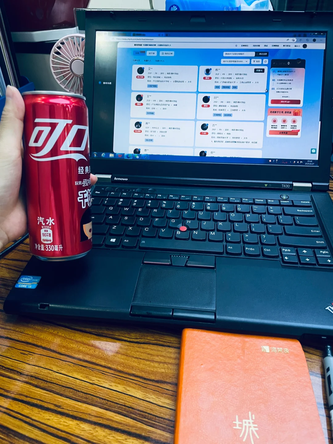 重生之我在贷款公司做人事