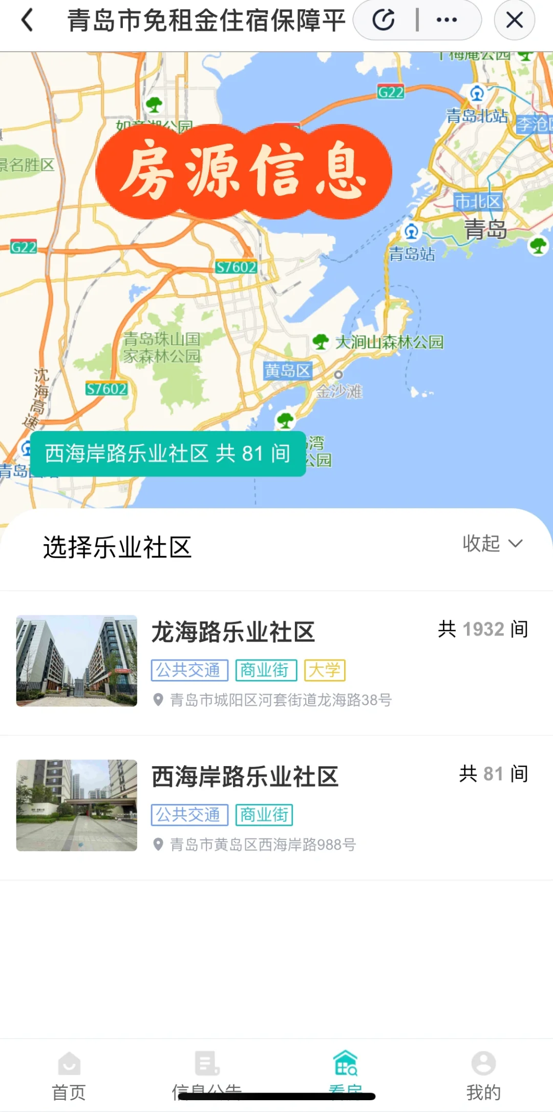 青岛市大学生有福了