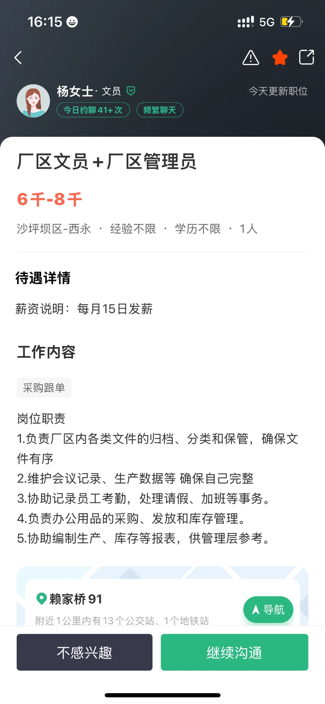 避雷！！！！赖家桥轻轨站旁边的企业直聘点