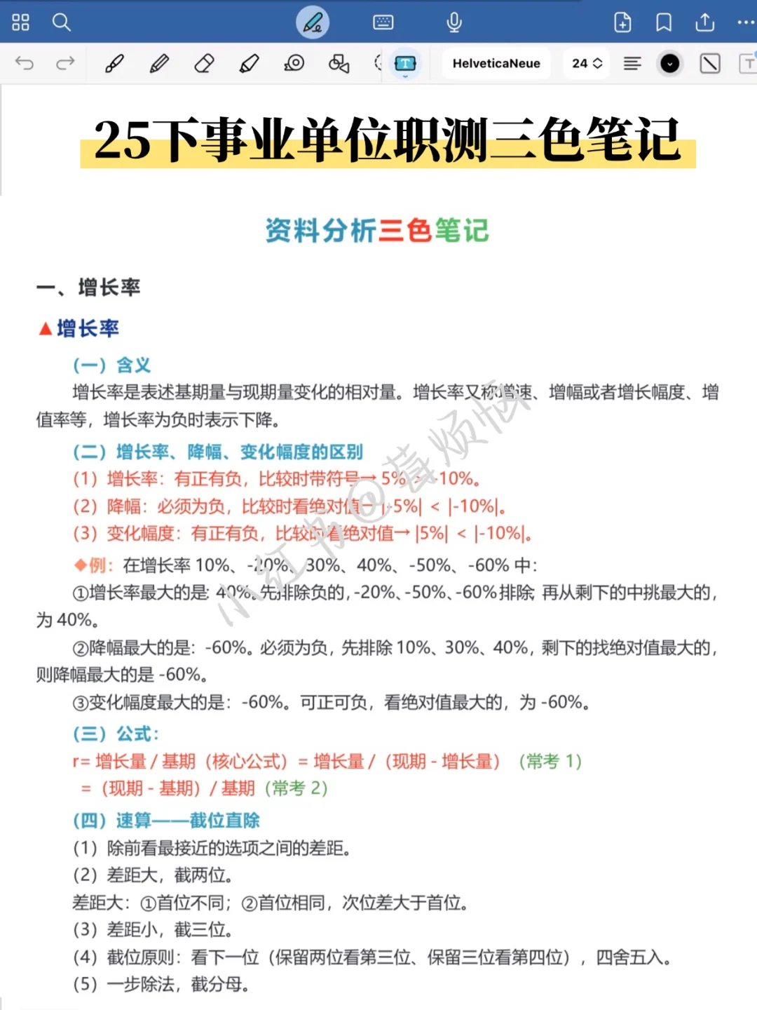姐90天极限过了安徽事业编(上班版)