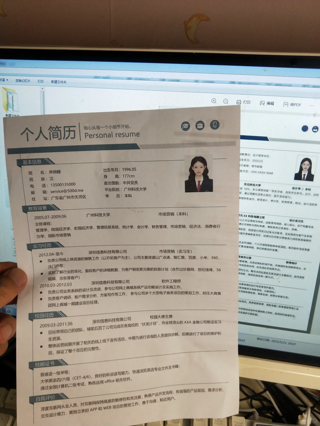 面试时连hr都大夸的应届生实习简历这样写！