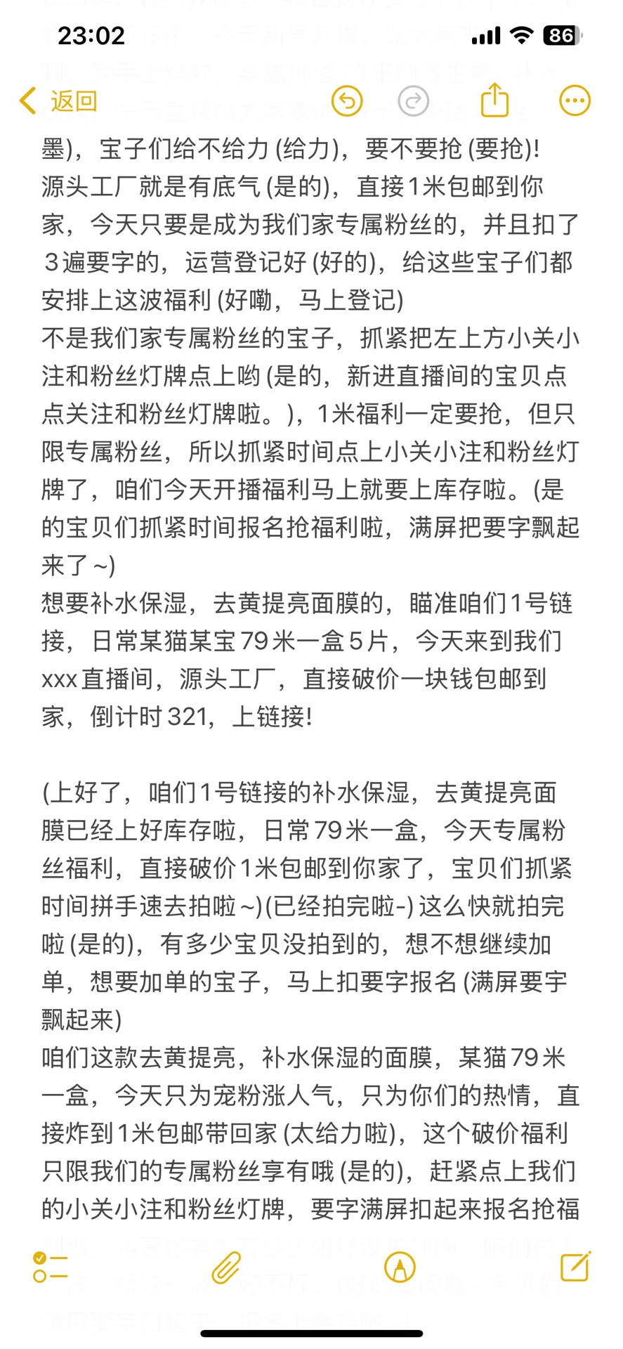 新手主播怎么样快速上手