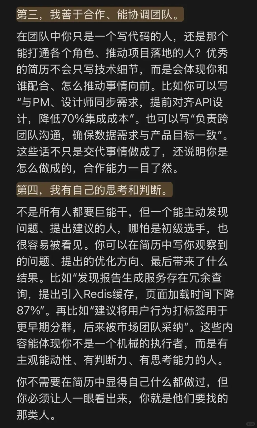 简历一方面是要技术匹配,另一方面是要符合