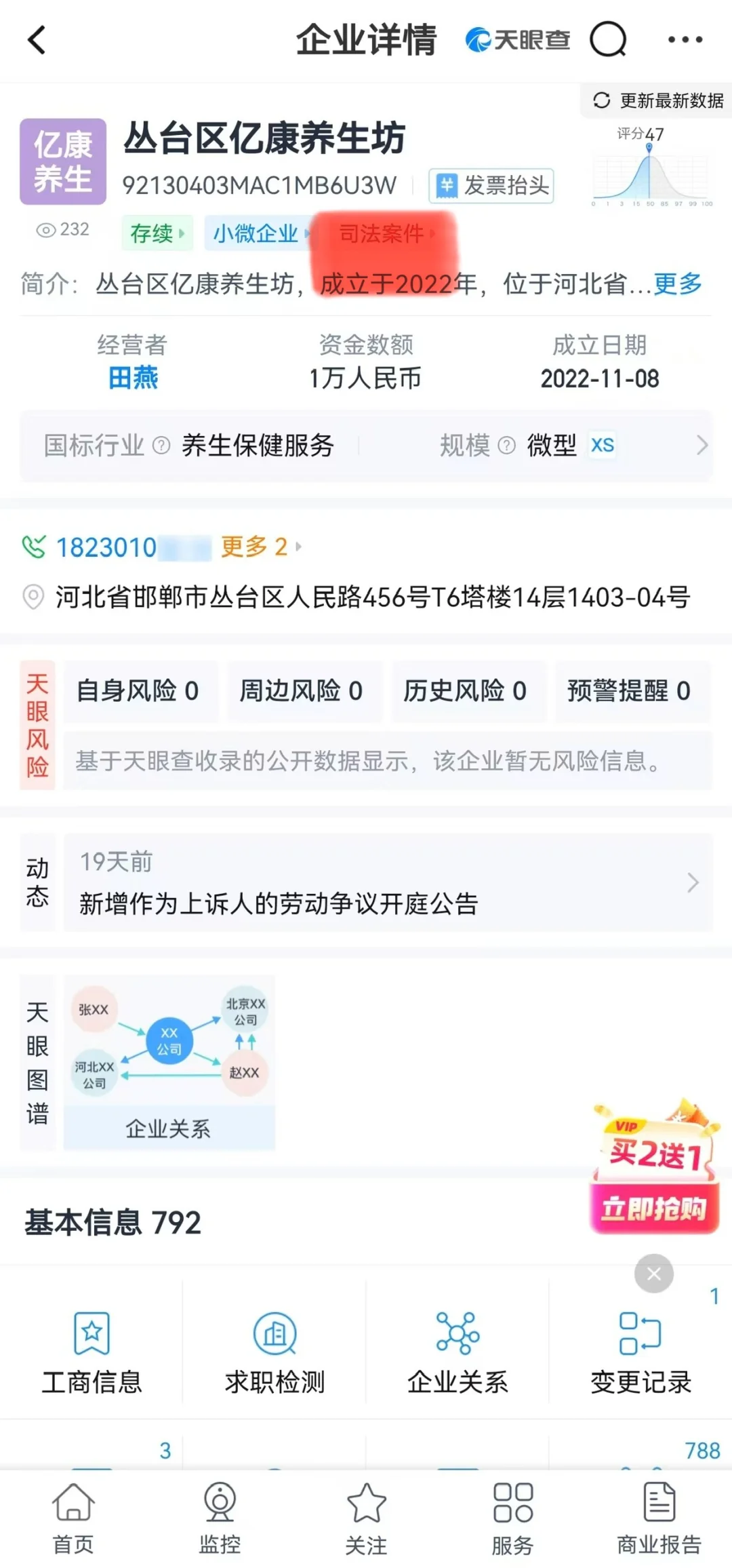 邯郸美乐城这家店竟有这种事!