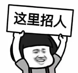 成都ID内部推荐,直招~学生工也可