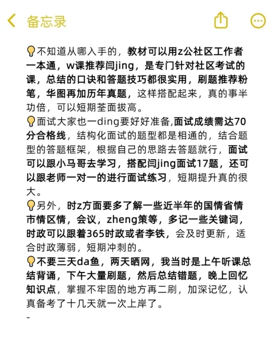 浅谈江西抚州宜黄社区招聘的相关信息