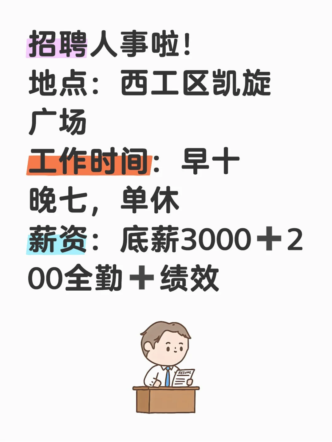 不是吧,还有这样的工作