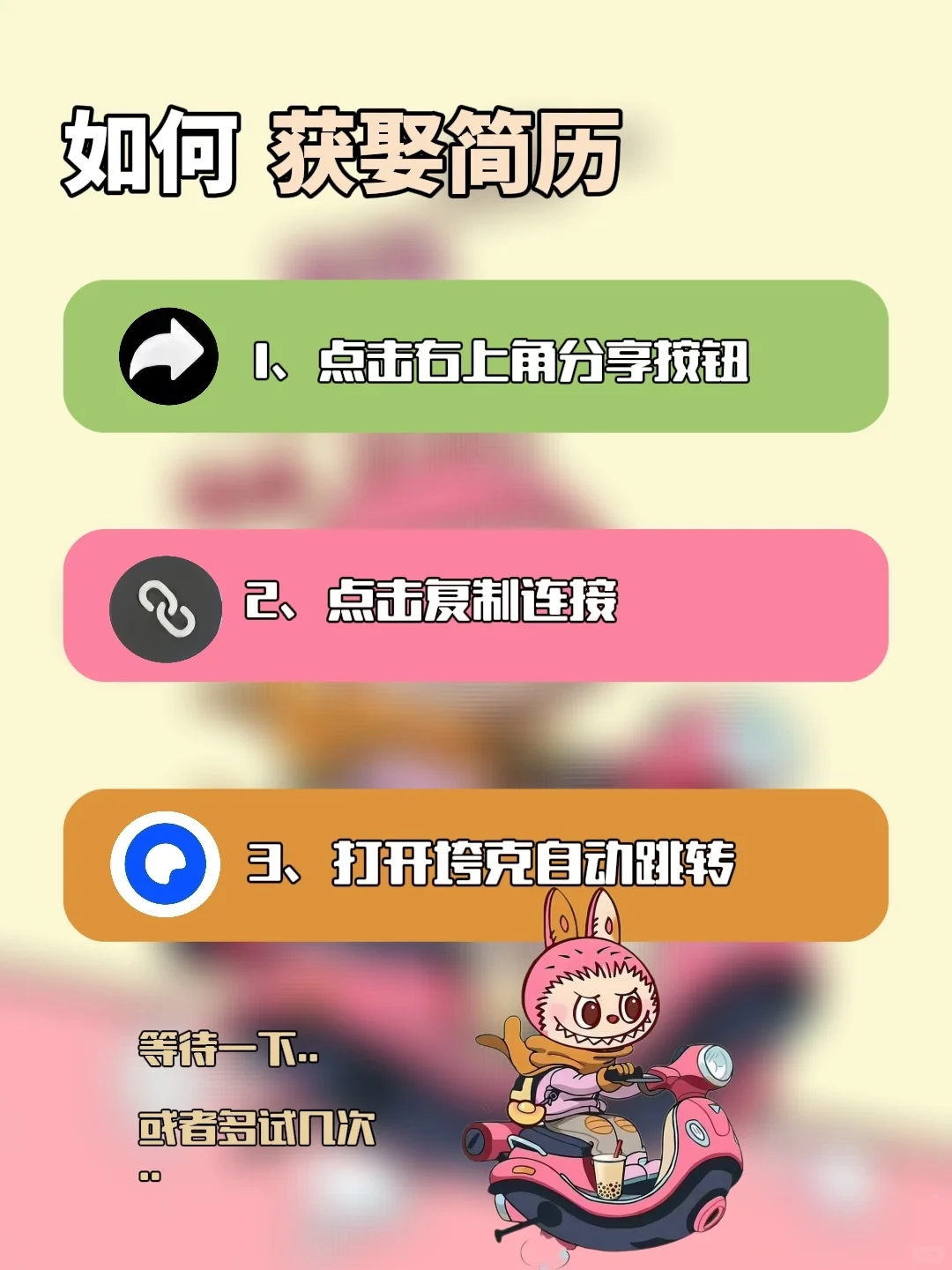 HR最喜欢的简历，大学生三无简历word模板