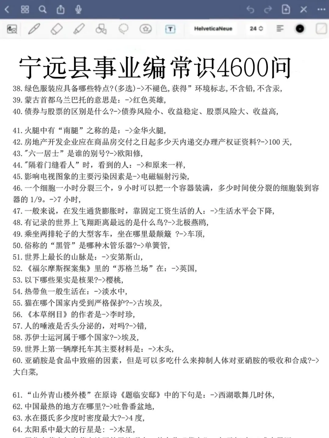 25永州宁远县事业编，今年是蕞简单的一次