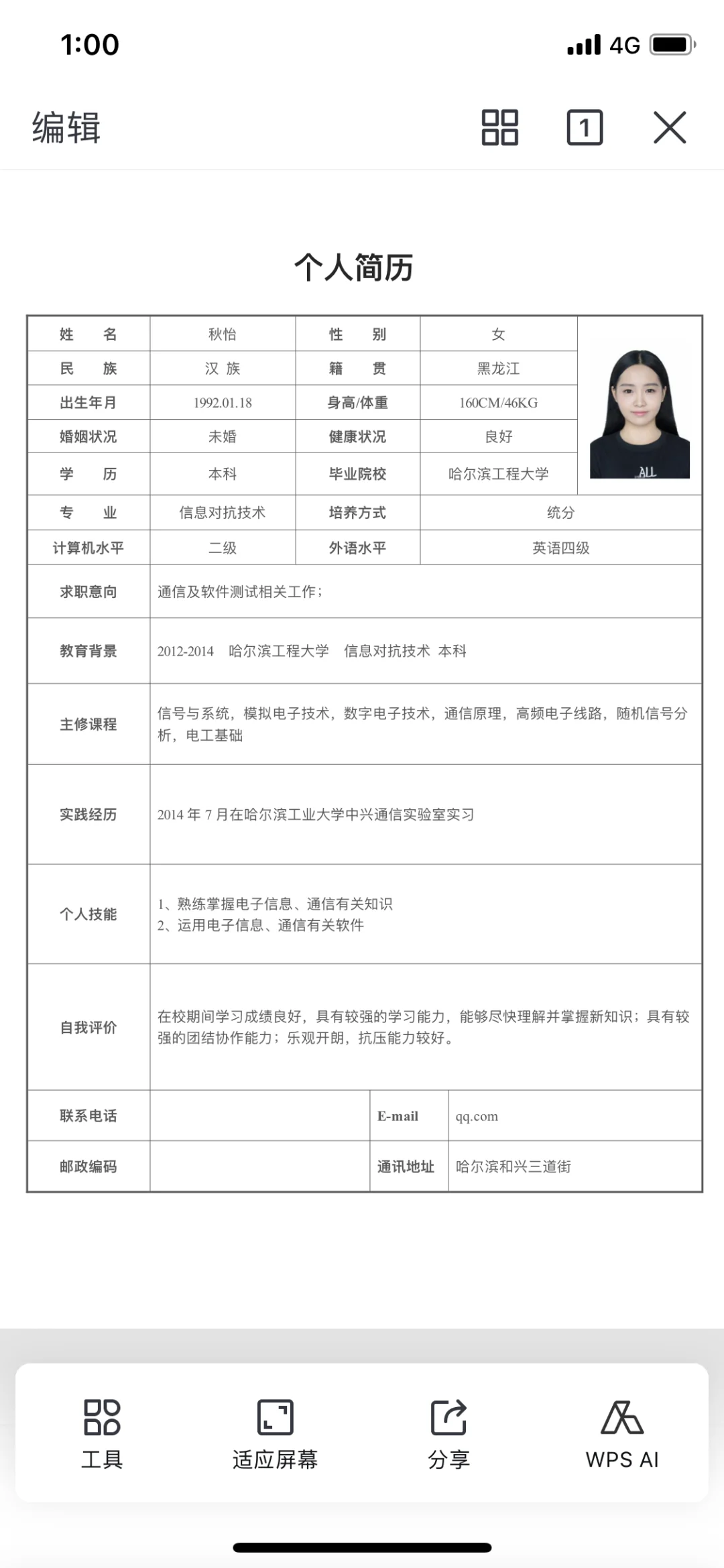 hr很喜欢的小白简历，无工作经历表格模板！