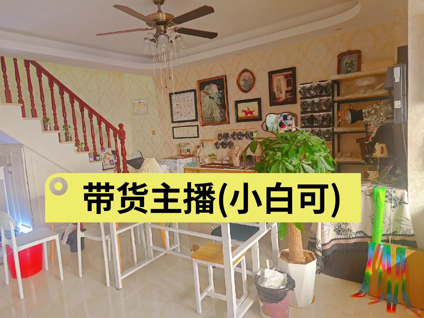 招聘带货主播凌晨档可兼职