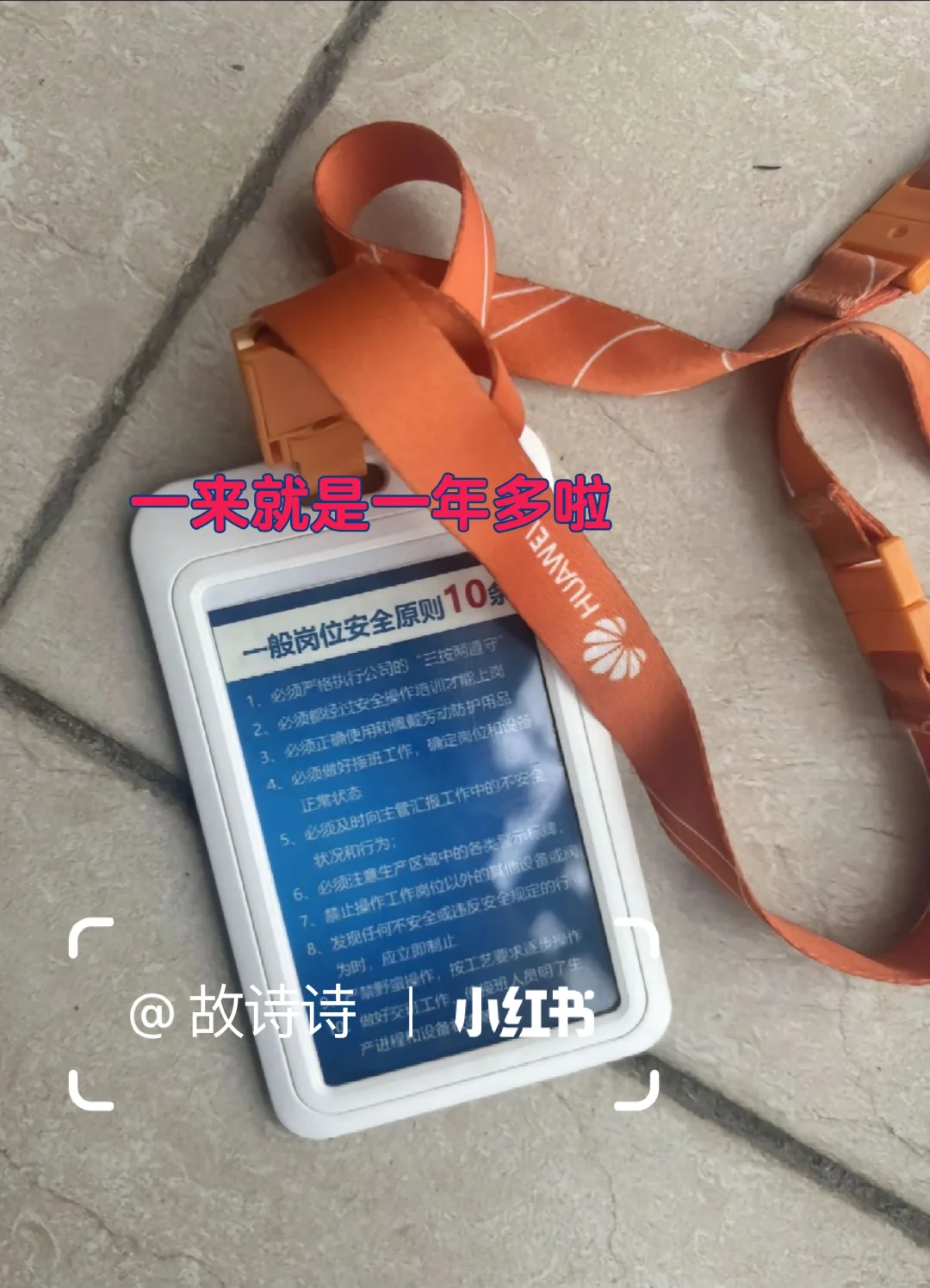 华为工厂普工条件和福利待遇以及避坑