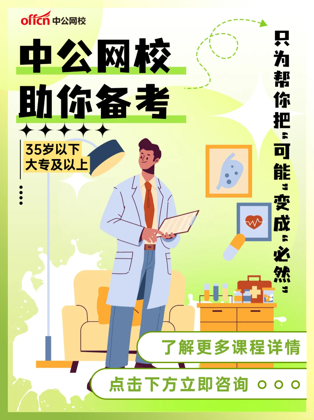事业编备考攻略!零基础也能入编