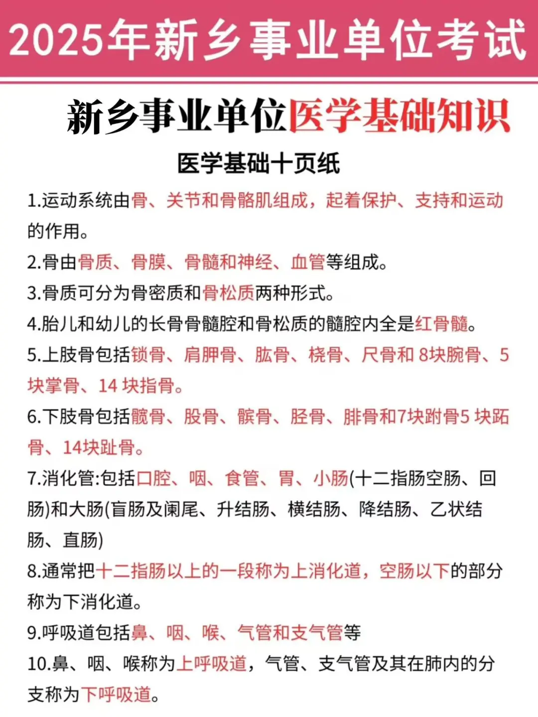 给大家普及一下！7.26新乡事业编的强度！