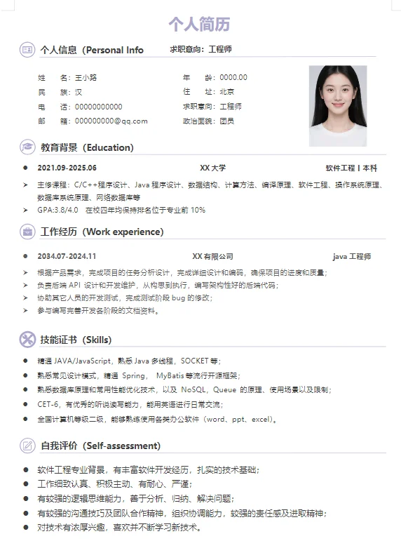 面试高分必看简历!!!