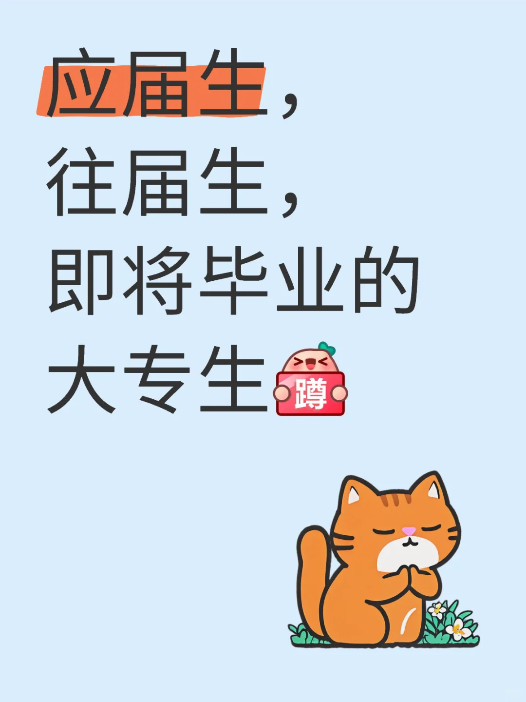 铁路局招聘！