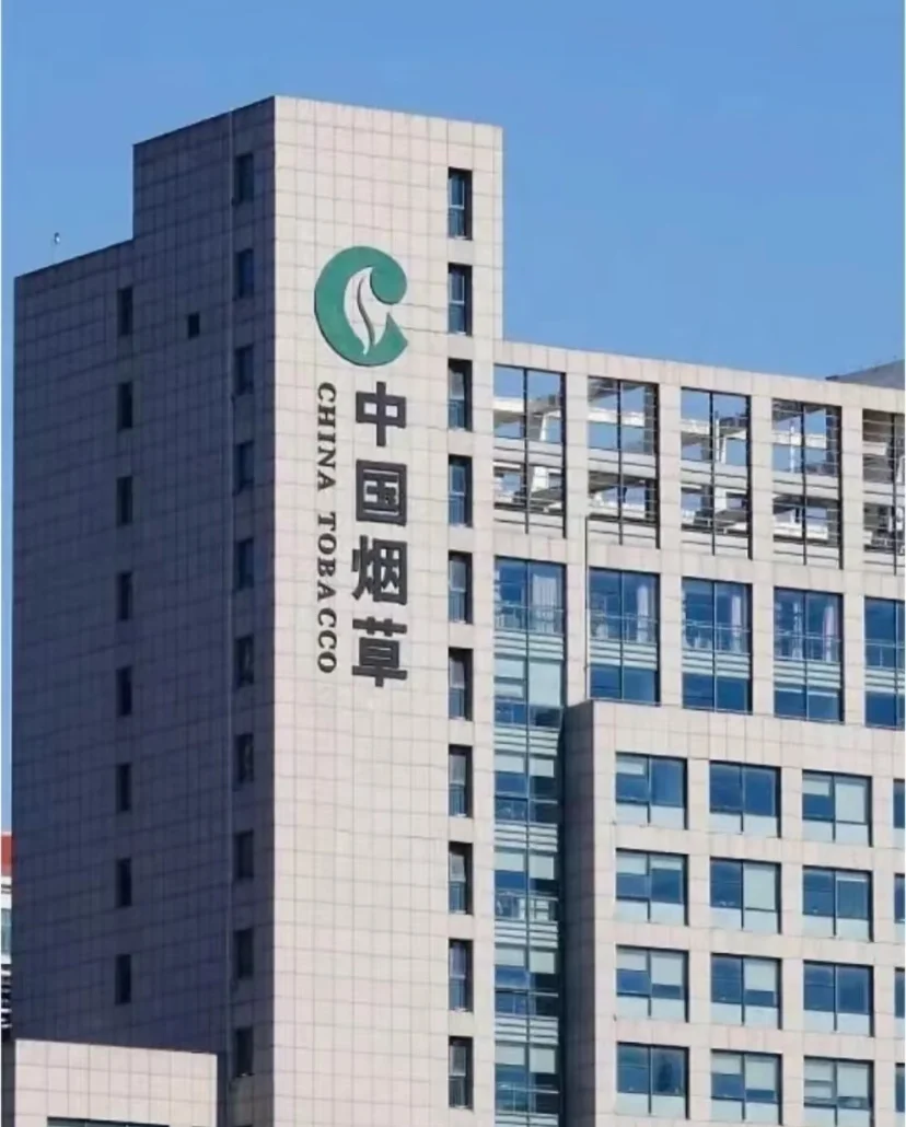 超全入行指南这不就来了!? 中国烟草