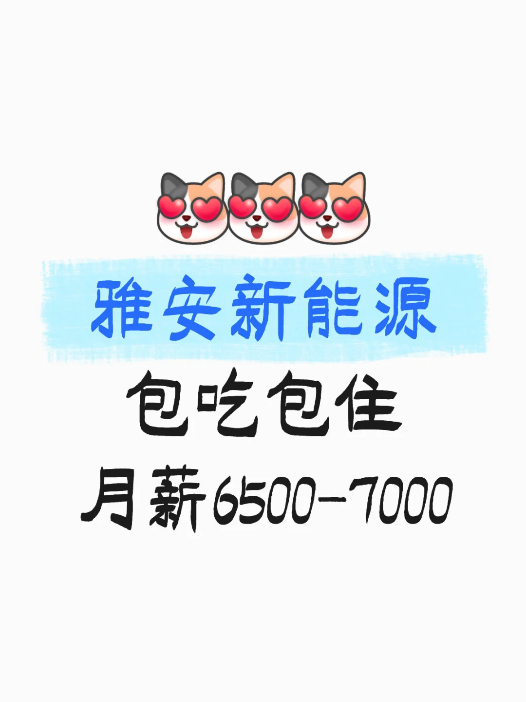 ?【川内高工价天花板25元/时!上市企业直招】