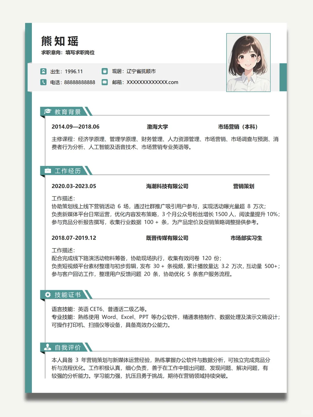 HR也在心动的求职简历I通用简历模板