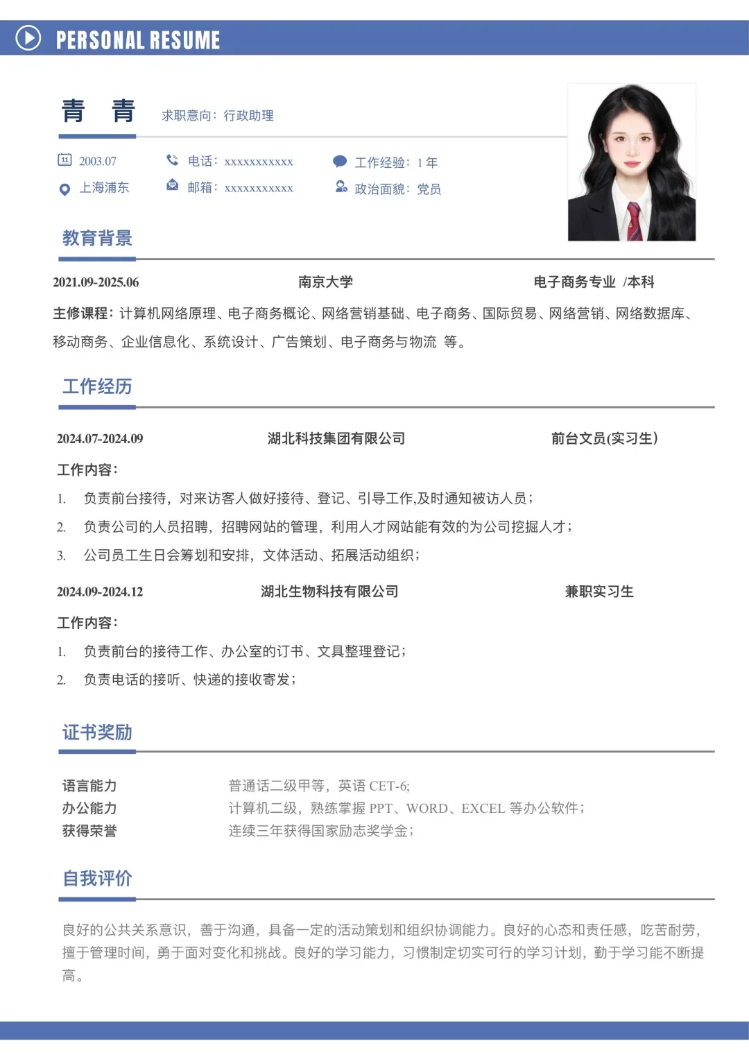 给面试官看这个简历，都录用我！！
