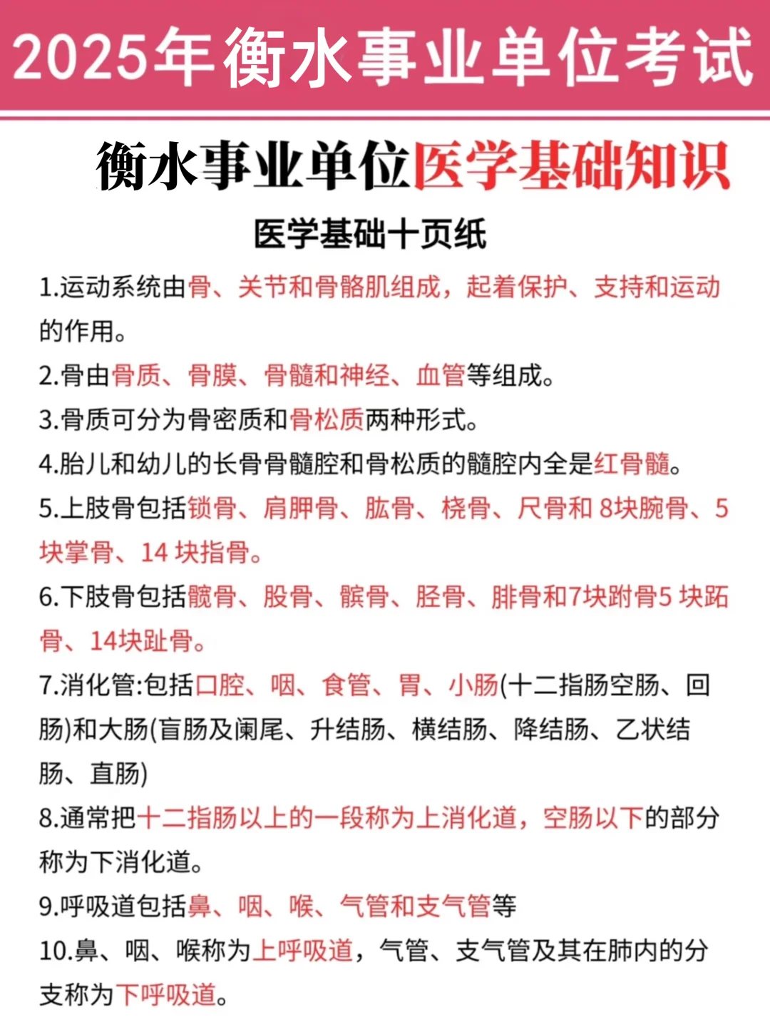 跟大家说一下！7月衡水事业编的强度！