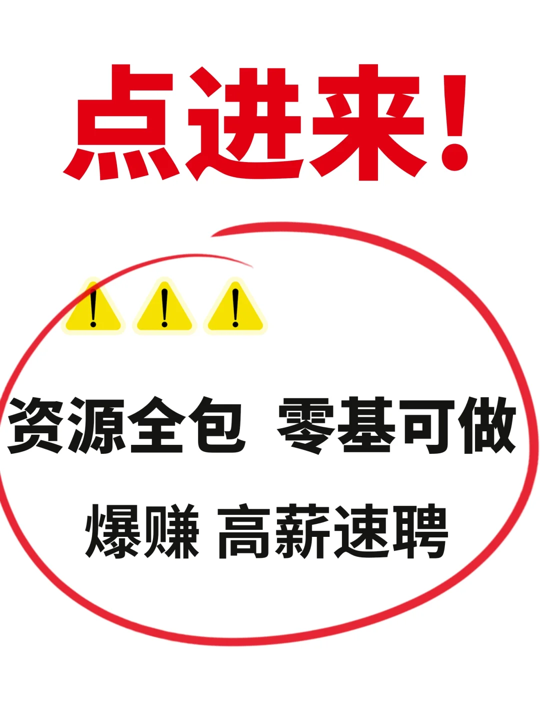 ? 广州白云销售岗急聘!