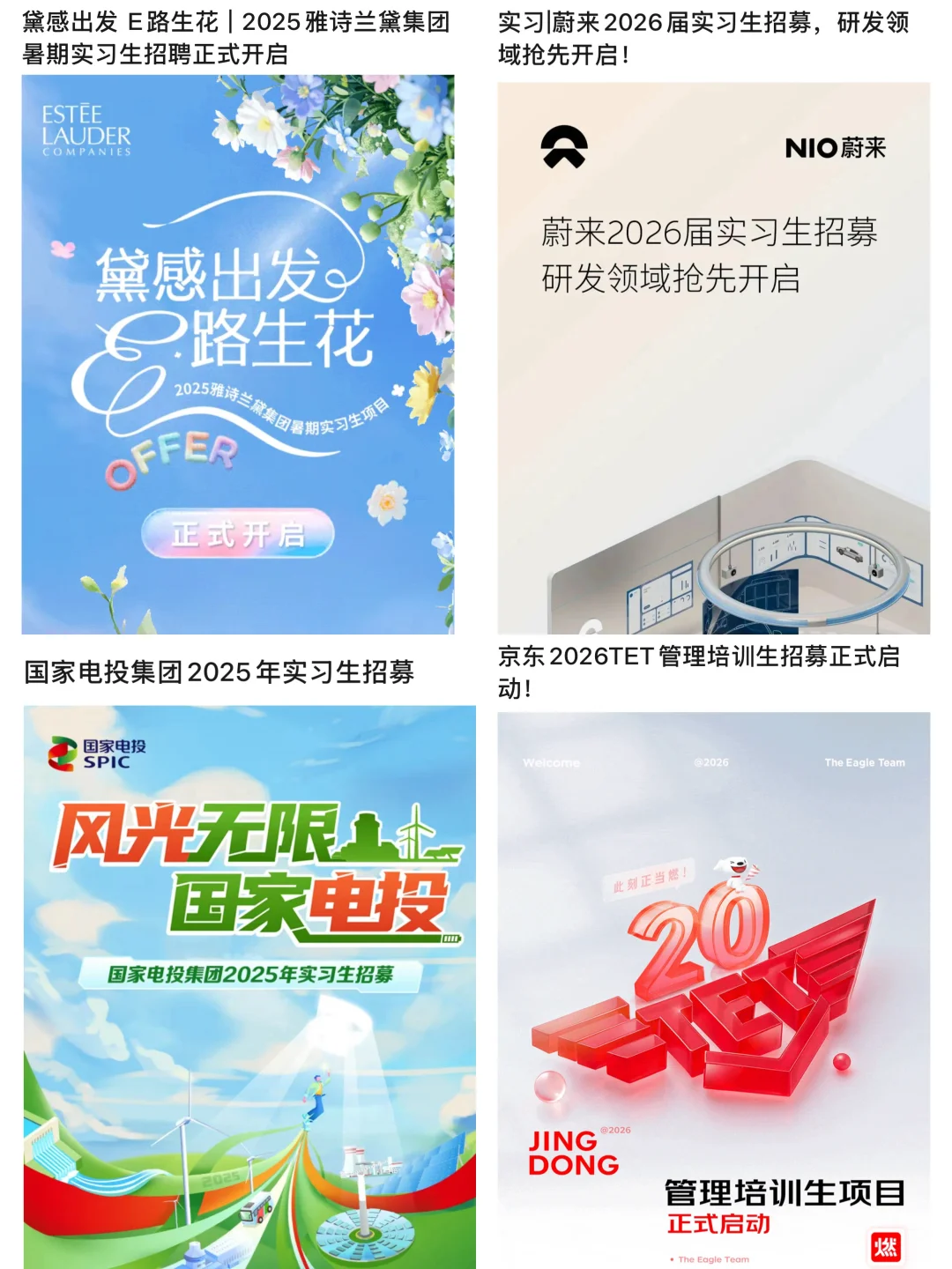 假如你从7.7开始投暑期实习