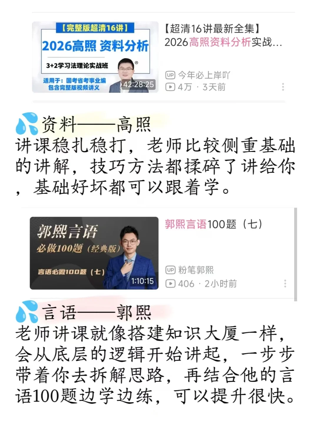 事业编第一，疯狂刷小破站??