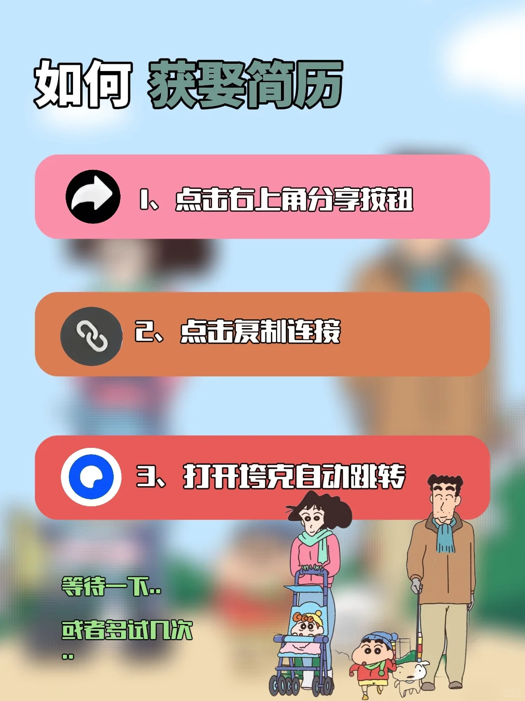 令人心动的大学生通用表格简历模板手机Word