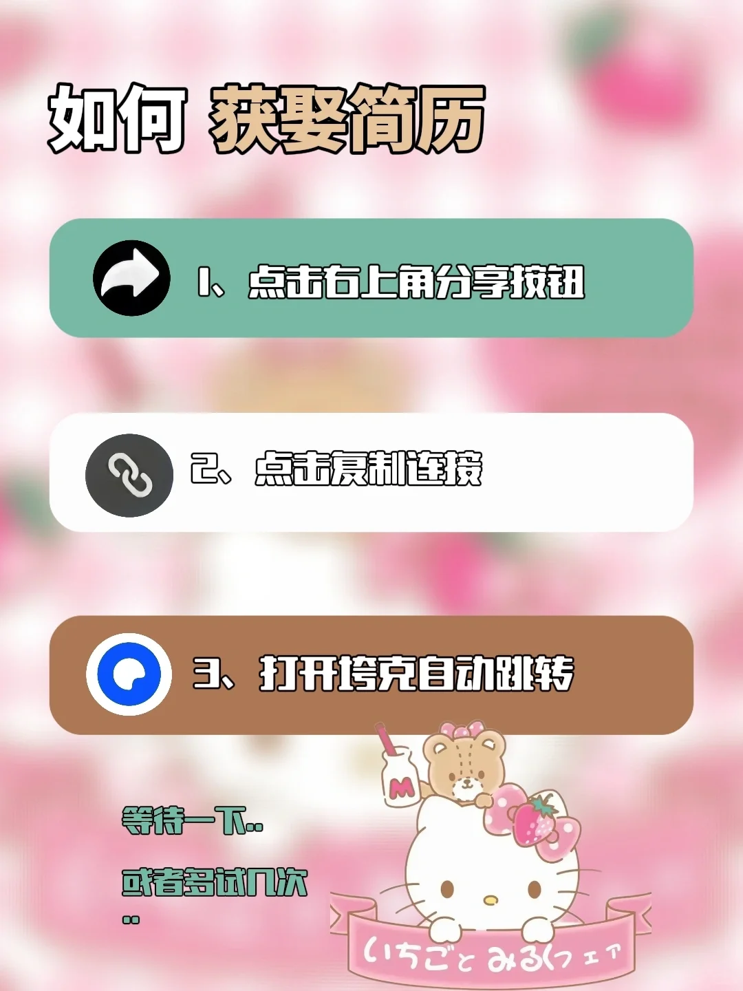 近来看了几千份简历，这三无大学生简历优秀