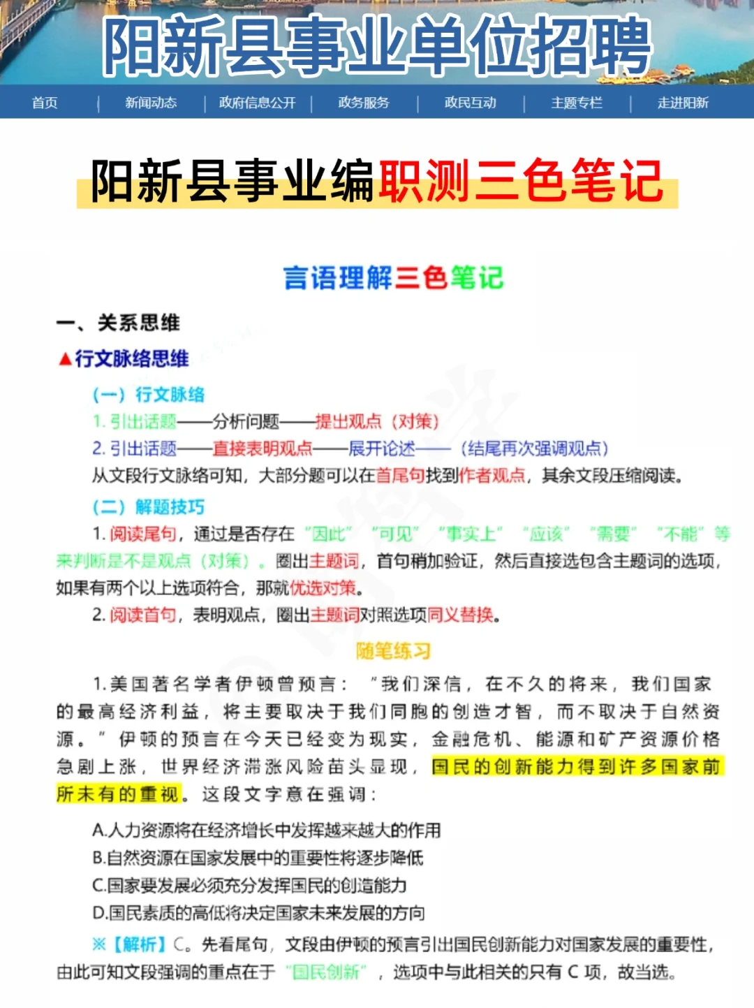 普及一下,阳新县事业编省需要达到的强度