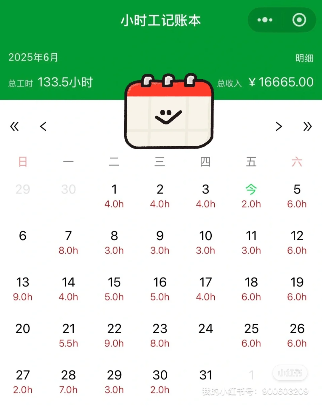 北京兼职主播能不能干!