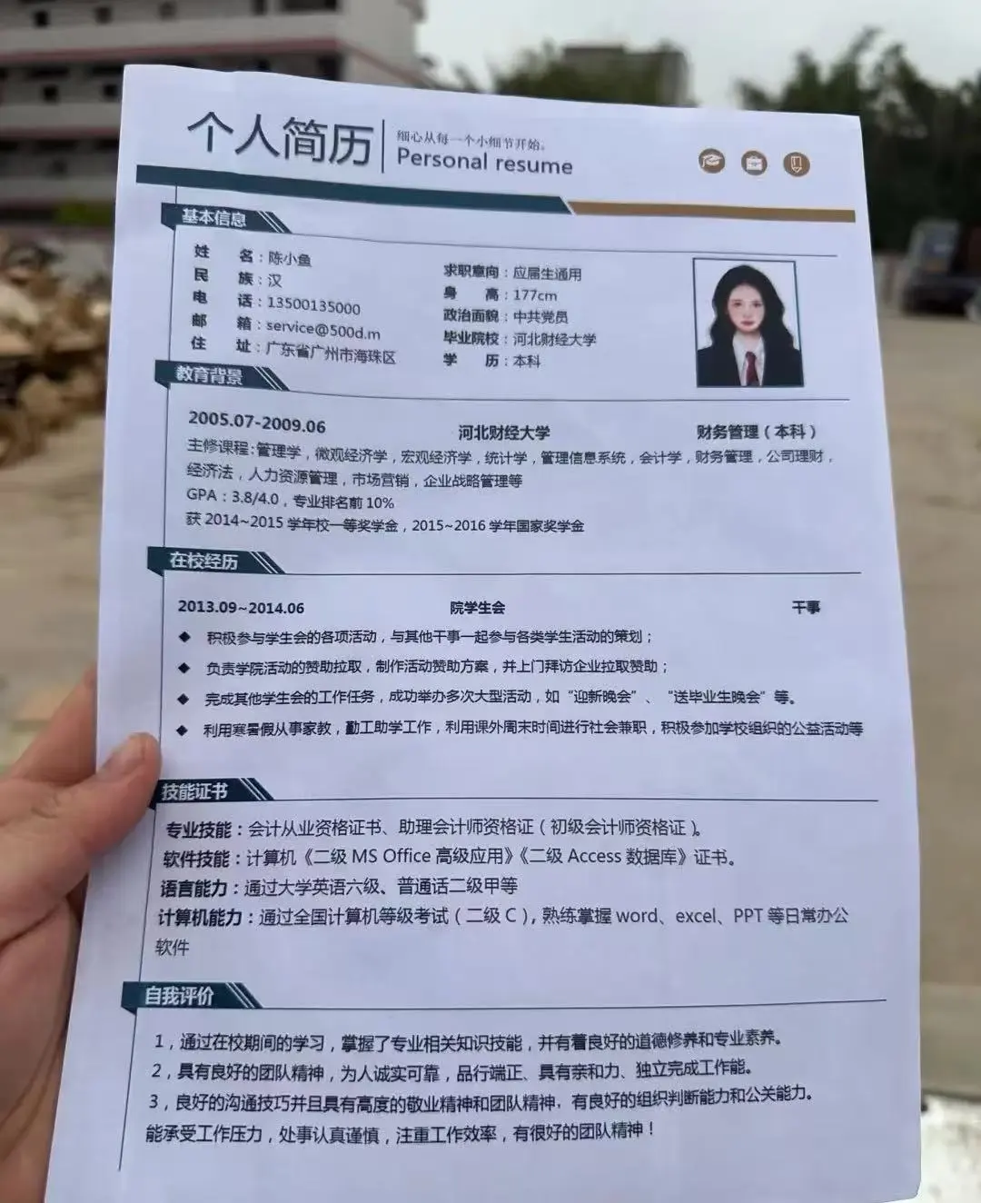 「0经验校招上岸，我的简历长这样」