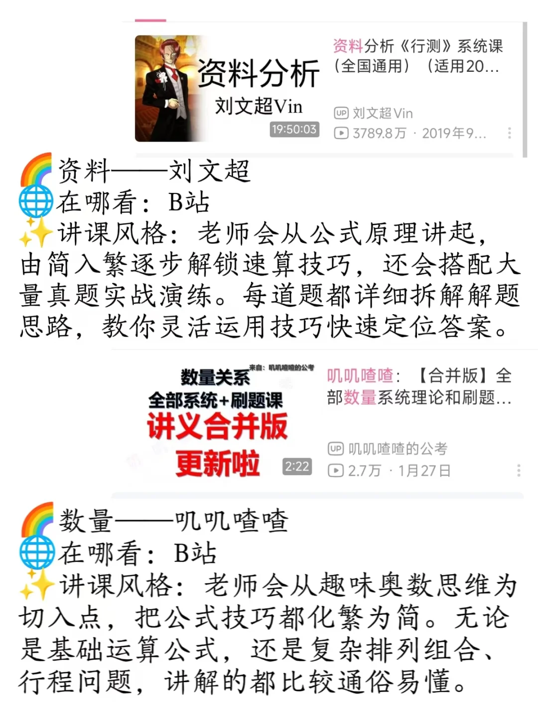 自学事业编D类就按照这个顺序听课?