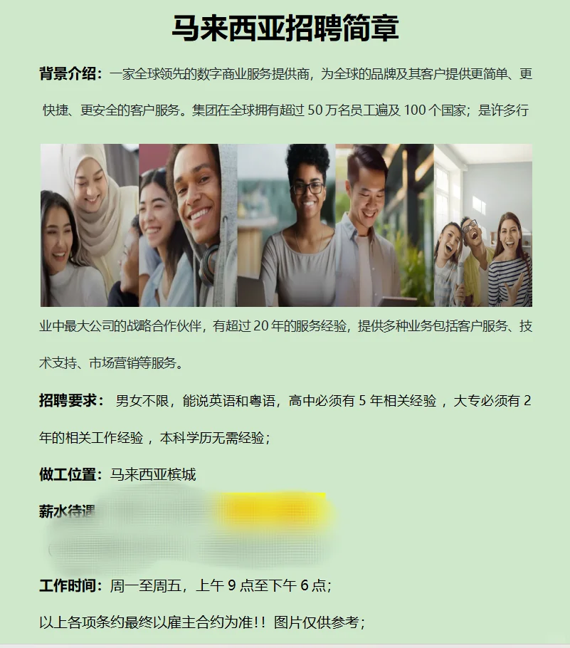 ??零收费工作！！中国的宝子看过来
