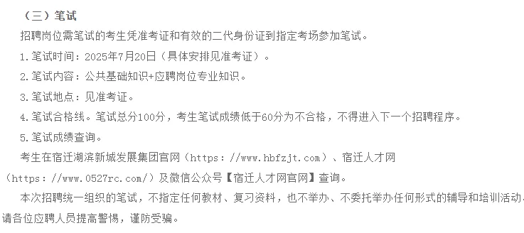 无笔试!五险一金!国企招聘!