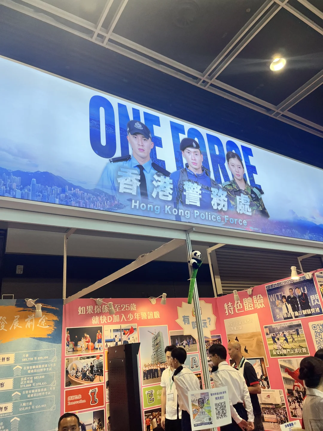 ??香港教育职业展