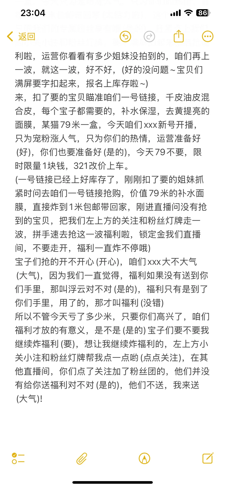 新手主播怎么样快速上手