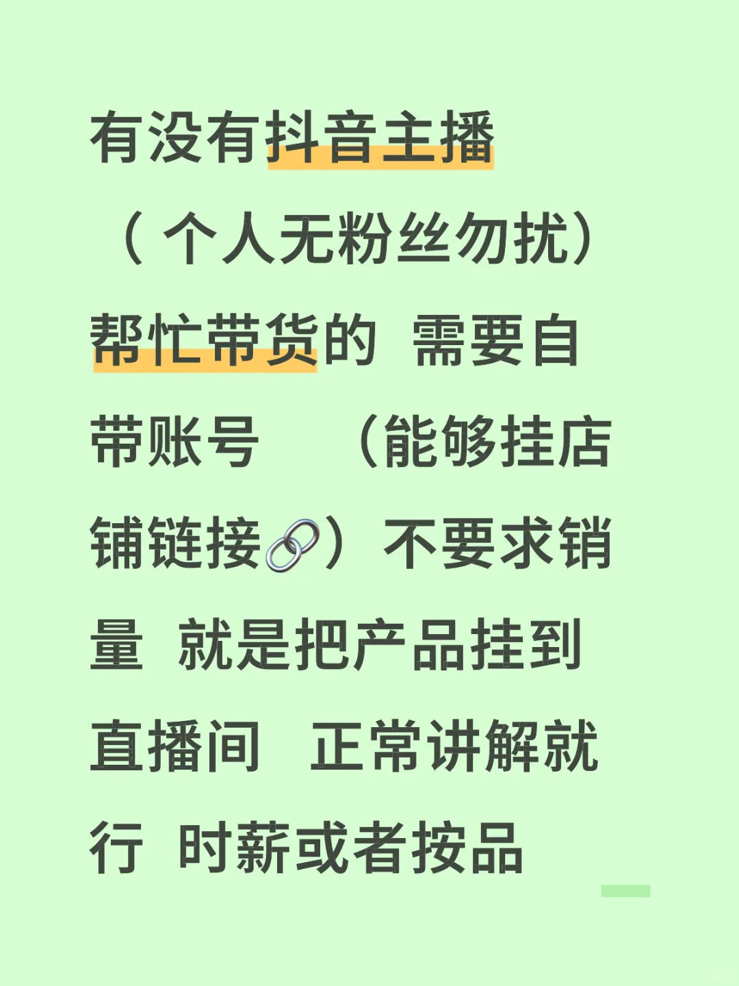 粉丝基础5千以上