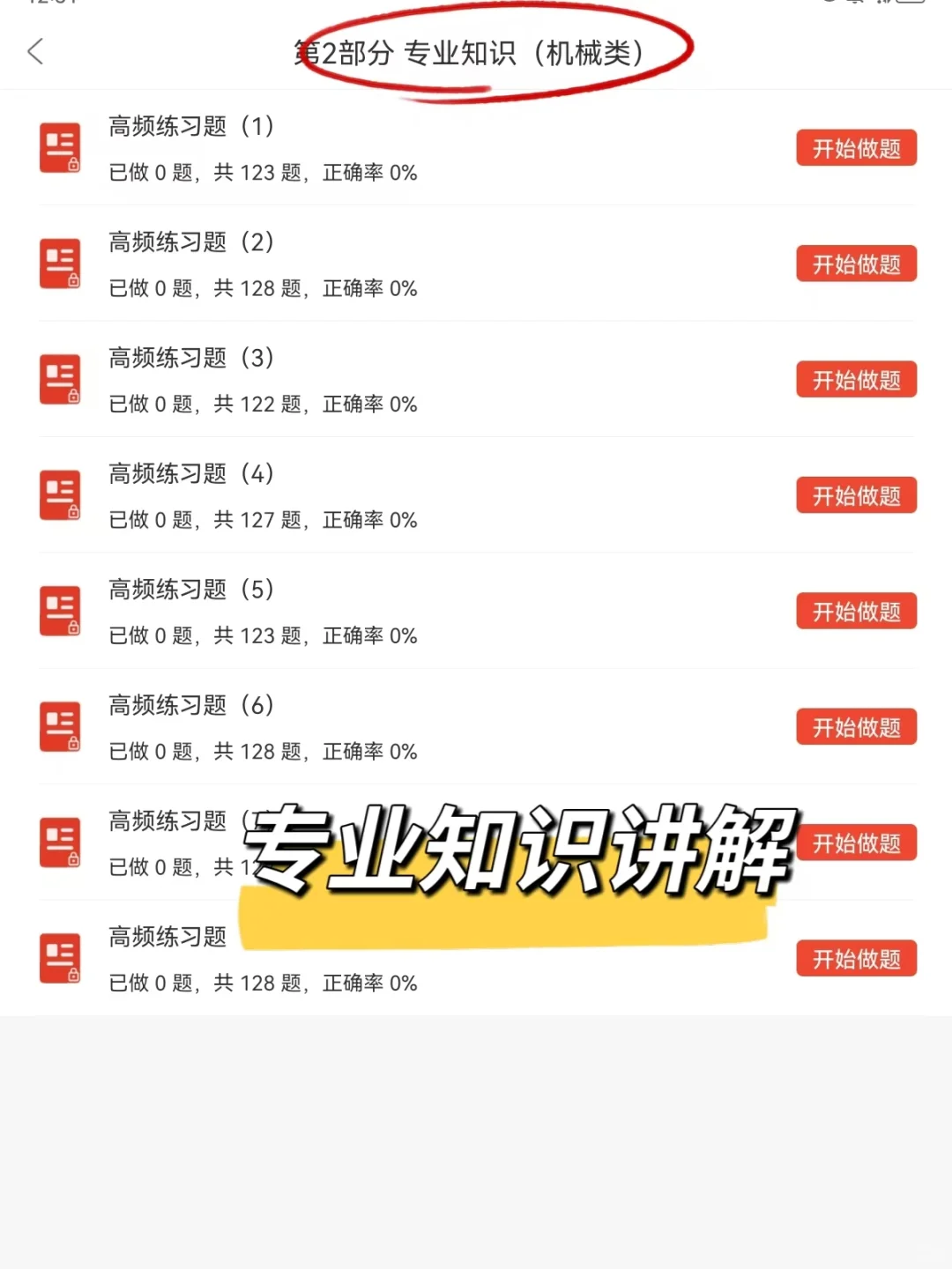 铁路局招聘，备考进度为0的宝子过来集合