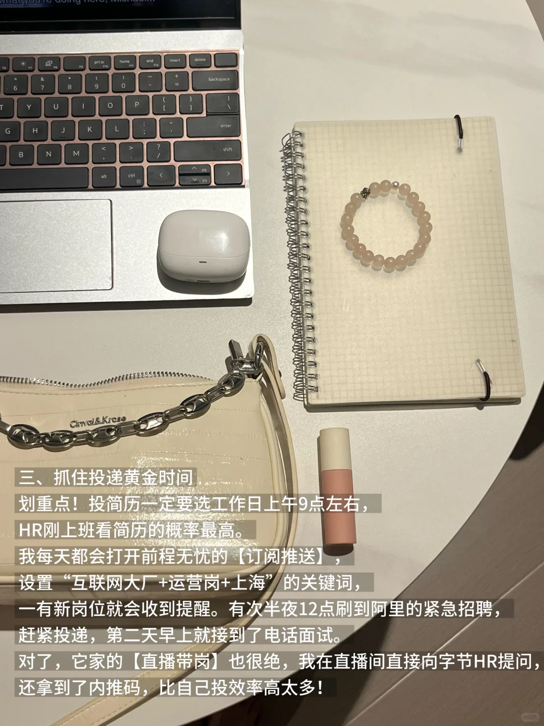 当年我就是这样一周拿到三个实习offer的