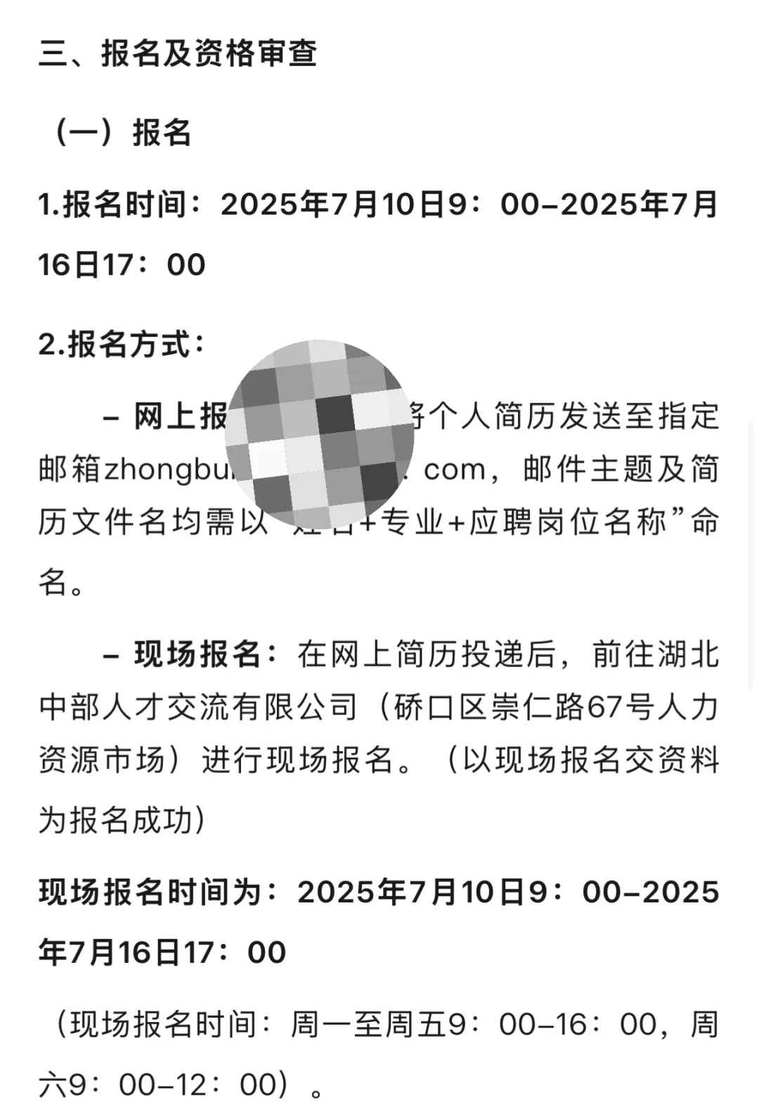 正在报名 ！ 湖北省科技馆招人啦