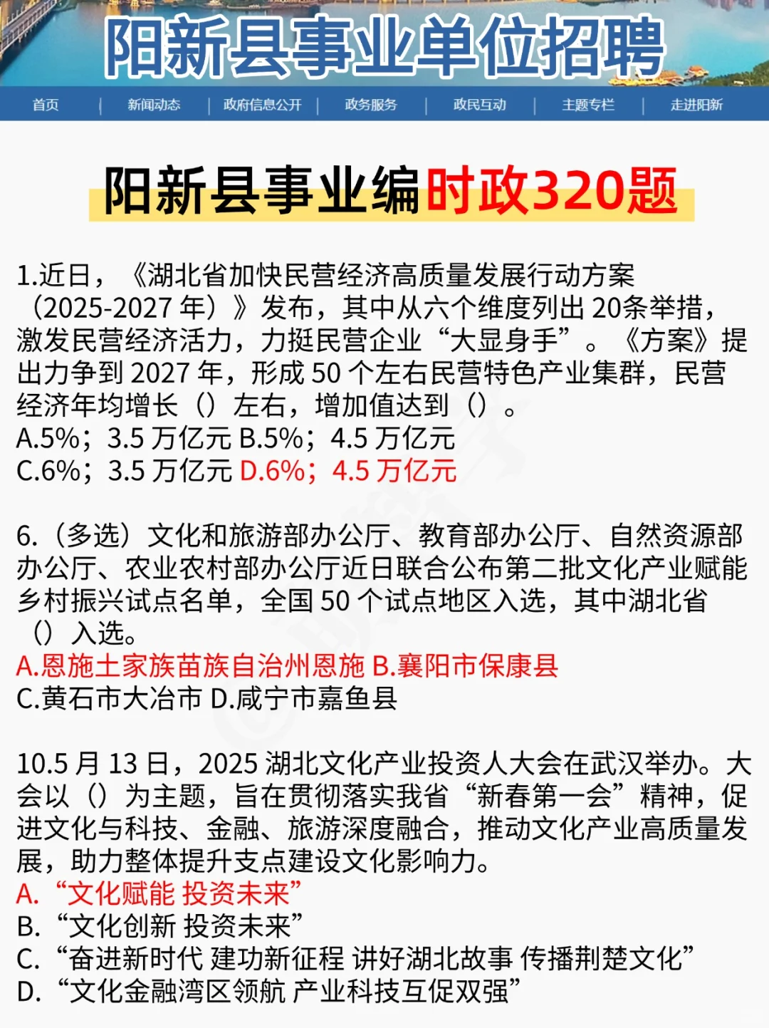 普及一下,阳新县事业编省需要达到的强度