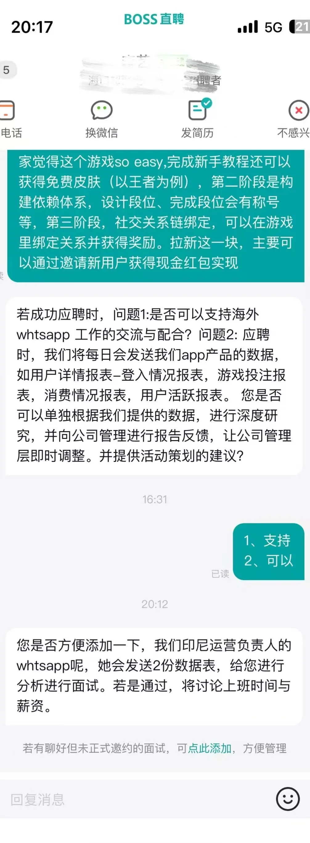 遇到没有面试就要分析数据的怎么办？