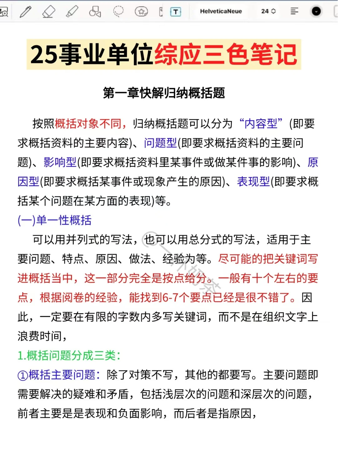 假如你从7月7日备考25下事业编(零基础版)