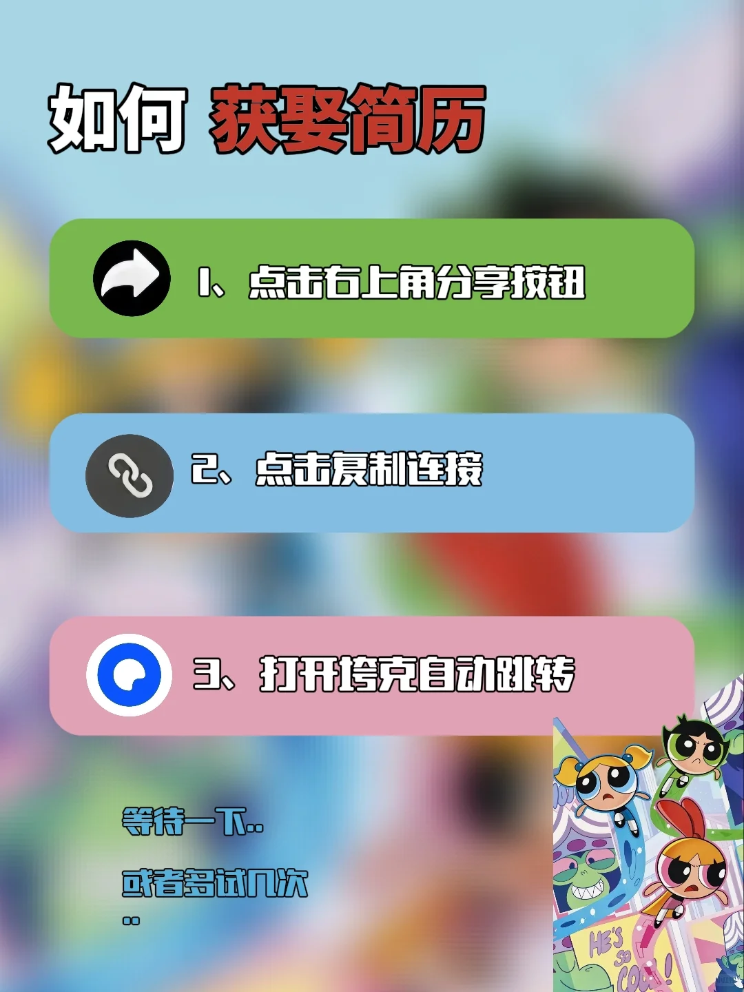 Hr超喜欢的大学生三无简历，应届生实习通用