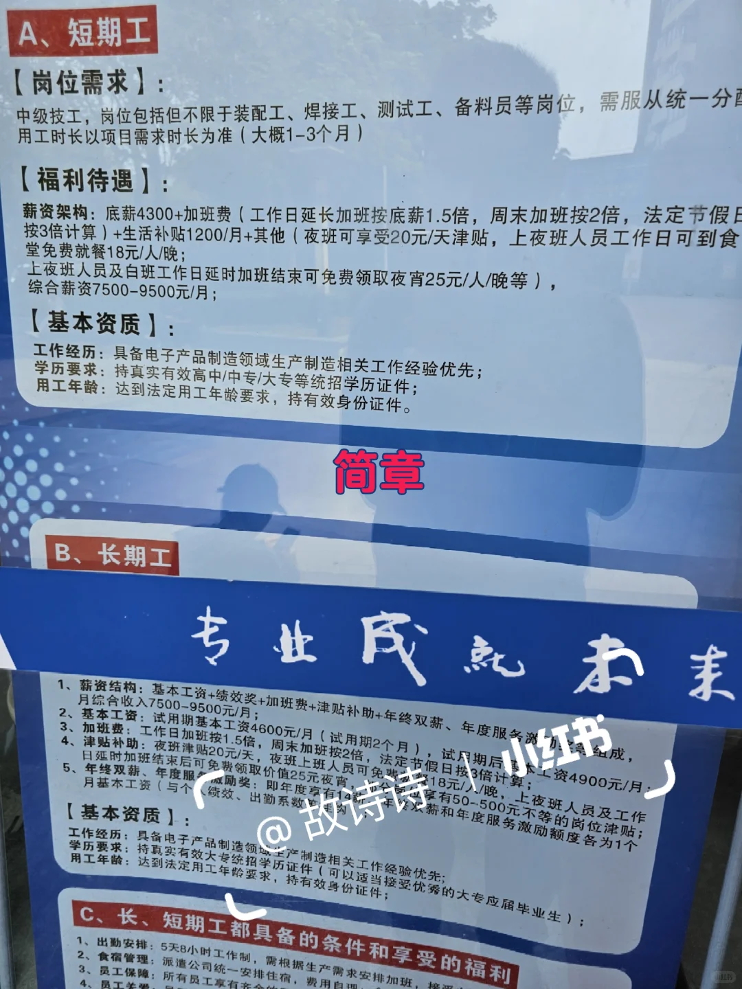 华为工厂普工条件和福利待遇以及避坑